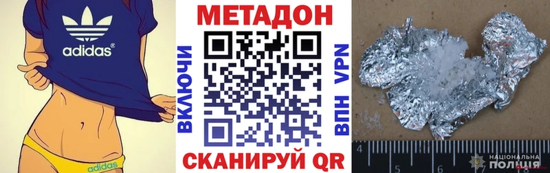 МЕТАДОН белоснежный  Купить где  Островной 